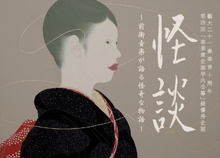 Werbebild für den bester Projekt, in der Planungswettbewerb der Tokyo University of the Arts (2009)